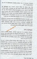 לעבור את הגבול- מנווטים עם החסידות במסע החיים | דביר גלסר