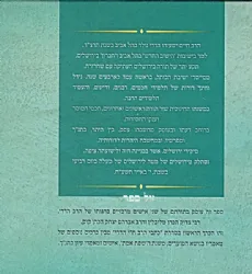 שני כהנים גדולים - רבי צדוק והראי"ה קוק | הרב חיים ישעיהו הדרי
