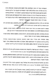 שני כהנים גדולים - רבי צדוק והראי"ה קוק | הרב חיים ישעיהו הדרי
