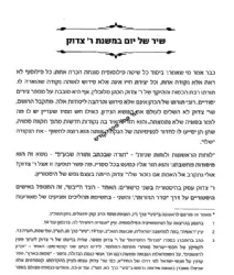 שני כהנים גדולים - רבי צדוק והראי"ה קוק | הרב חיים ישעיהו הדרי