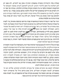 נטע בתוכנו – פרקים ביסודות תורה שבעל פה 2 כרכים | שמואל אריאל
