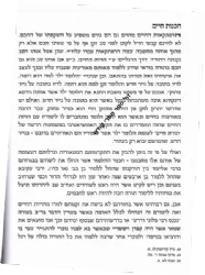 מאורות התלמוד - עיון בתולדות חכמי התלמוד ובתורתם 3 כרכים | עמוס שושן