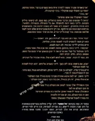 לולא האמנתי | ליבי קליין