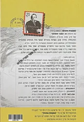 בעקבות אתהלך | אהרן מרגלית