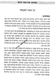 בעקבות אתהלך | אהרן מרגלית