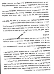 מבט אל החיים 1 | ספורים מעלוני "שלום לעם"