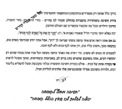מבט אל החיים 1 | ספורים מעלוני "שלום לעם"