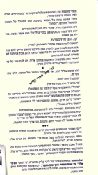 אל תסתר | ליבי קליין