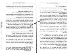 תיקון כח הכעס - ארבעת היסודות יסוד האש | איתמר שוורץ (בלבבי משכן אבנה)