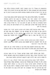 דרכי החיזוק - פרקי הדרכה - ענייני ציבור | רבי גרשון אדלשטיין