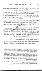אור לציון חכמה ומוסר חלק שני "זכרון רבינו האור אליהו" | הרב בן ציון אבא שאול﻿﻿