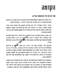 נפשי בשאלתי - 1000 שאלות ותשובות בעבודת השם | הרב יהושע שפירא