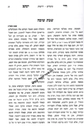 חיי יעקב - בעקבי הצאן | מגנזי רבי יעקב אדלשטיין זצ"ל