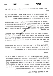 חיי יעקב - בעקבי הצאן | מגנזי רבי יעקב אדלשטיין זצ"ל