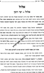 לעבדך באמת חלק א'- אלול, ימים נוראים, סוכות | המשגיח רבי דב יפה