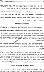 לעבדך באמת חלק א'- אלול, ימים נוראים, סוכות | המשגיח רבי דב יפה