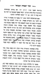 שער הבטחון המבואר מספר חובות הלבבות | הרב יגאל כהן