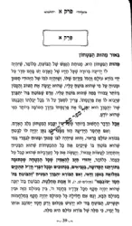 שער הבטחון המבואר מספר חובות הלבבות | הרב יגאל כהן