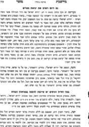 מחשבת מוסר - שיחות מוסר והתבוננות 4 כרכים | הרב אלעזר מנחם שך