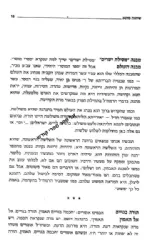 החיים תפקיד | אורי זוהר