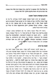 החיים תפקיד | אורי זוהר