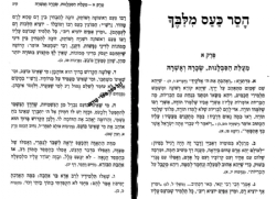 סדרת תיקון המידות: הסר כעס מלבך מדבר שקר תרחק - 2 כרכים | הרב אברהם טובולסקי