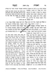 ראשית חכמה השלם מנוקד (ולדמן) עם הוספות 3 כרכים | רבי משה קורדיויארו