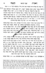ראשית חכמה השלם מנוקד (ולדמן) עם הוספות 3 כרכים | רבי משה קורדיויארו