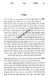 אורחות יושר - חיזוק ליראת שמים ומידות טובות | רבי חיים קניבסקי