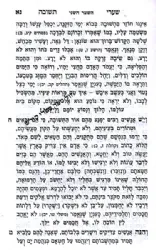 שערי תשובה לרבינו יונה מנוקד | אורות חיים