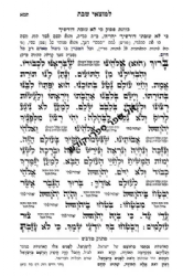 סידור מתוק מדבש השלם - כולל תפילות ליום חול ושבת