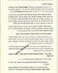 מהות הדת ומטרתה מבעל הסולם עם פירוש אור חדש | אברהם ברנדווין