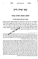 מסורת משה 4 כרכים - הוראות והנהגות | רבי משה פיינשטיין זצ"ל