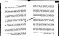 בא אורך - הלכות והליכות לבת השירות הלאומי | הרב אלי רייף