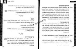 בא אורך - הלכות והליכות לבת השירות הלאומי | הרב אלי רייף