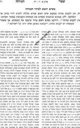 שערי המזוזה - הלכות מזוזה | שמואל יוסף שטיצברג