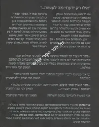עבודה כהלכתה - מדריך הלכתי לשוק העבודה | הרב ארי וסרמן