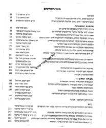תחומין מ' - תש"פ | מכון צומת
