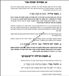 צורבא מרבנן סט 6 כרכים | מכון צורבא מרבנן