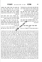 פסקים ותשובות על יורה דעה סימנים ר"מ - רס"ו