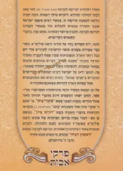 פרקי אבות שערי ציון 3 כרכים | הרב בן ציון מוצפי