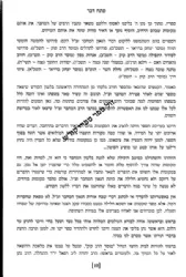 מסכת אבות עם פירוש רש"ר הירש - מהדורה חדשה