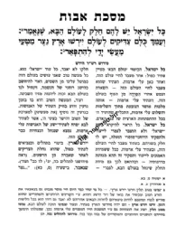 מסכת אבות עם פירוש רש"ר הירש - מהדורה חדשה