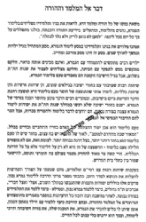 מסע בעקבות הגמרא עם פרקי הדרכה להורה | יעקב בוצ'קובסקי