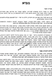 קובץ יסודות וחקירות - ביאור דינים ומושגים, גדריהם והחקירות שבהם | אחיקם קשת