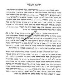 חמישה שיעורים - שיעורים בהלכה ובאגדה לפי סדר פרשת השבוע | חיים דויטש