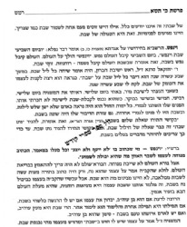 שיעורי חומש - שמות |המשגיח רבי שלמה וולבה
