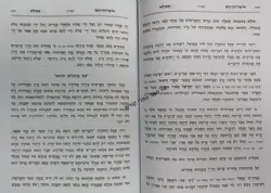 אוצרותיהם אמלא על התורה 5 כרכים | רבי אליעזר טורק