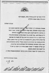 שובי ונחזה על התורה 5 כרכים | רבי משה שפירא זצ"ל