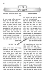 שובי ונחזה על התורה 5 כרכים | רבי משה שפירא זצ"ל